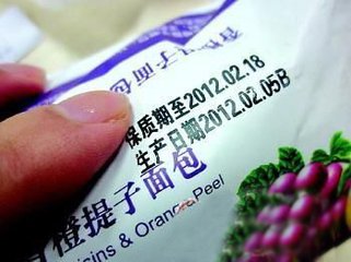 通過檢測驗證食品在標註的保質期內能否滿足產品質量安全標準